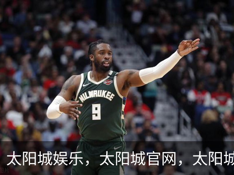 走进太阳城娱乐，太阳城官网，太阳城集团，太阳城app